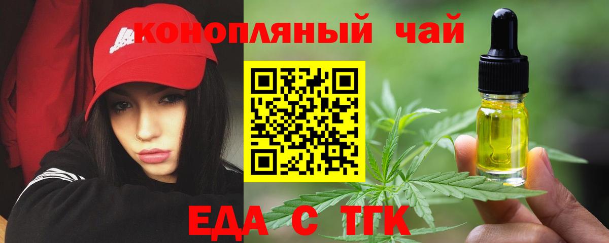 Печенье с ТГК марихуана  Вход с VPN  Саранск 