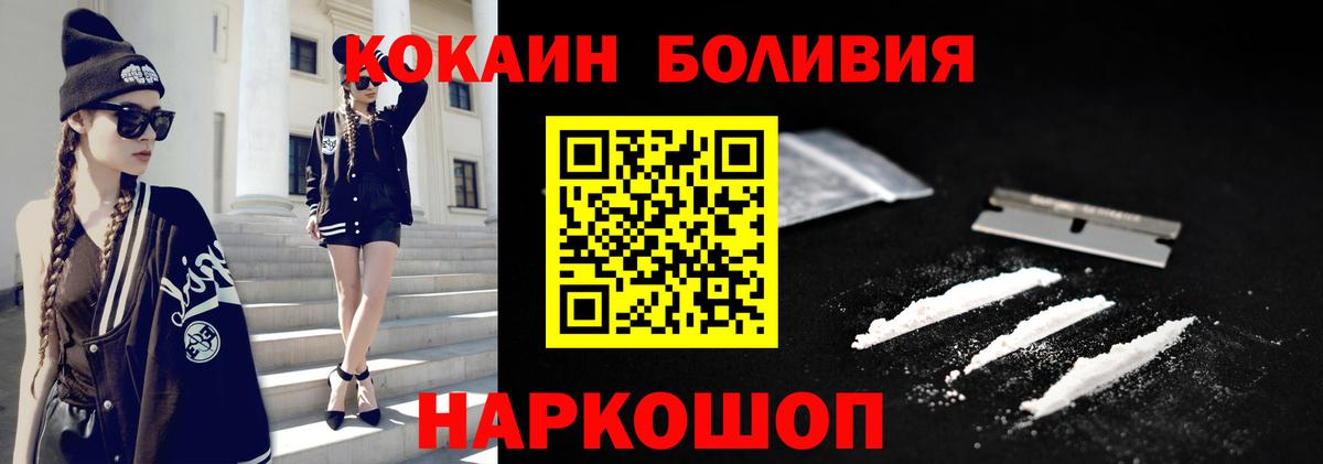 Саранск  Cocaine Fish Scale  Кокаин  Кокаин Эквадор  Вход с VPN 