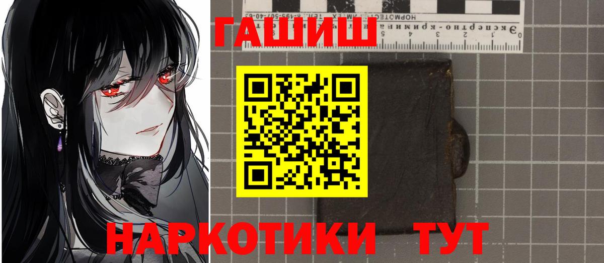 ГАШИШ 40% ТГК Саранск