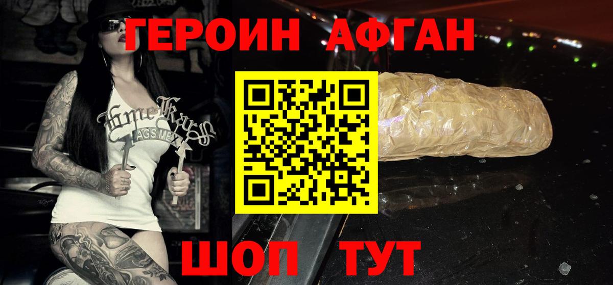 Героин герыч  ГЕРОИН  Саранск  Вход с VPN 