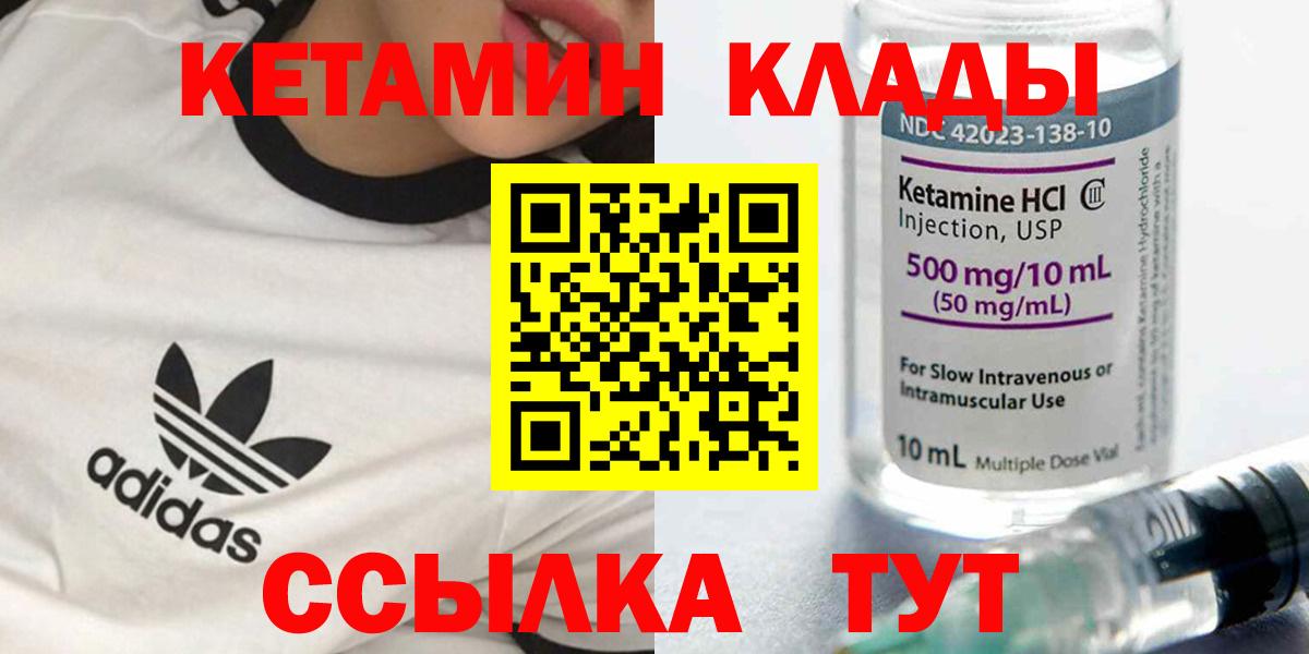 КЕТАМИН VHQ  Вход с VPN  Саранск  Кетамин ketamine 