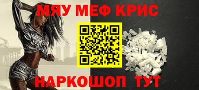 мяу мяу мука Пушкино