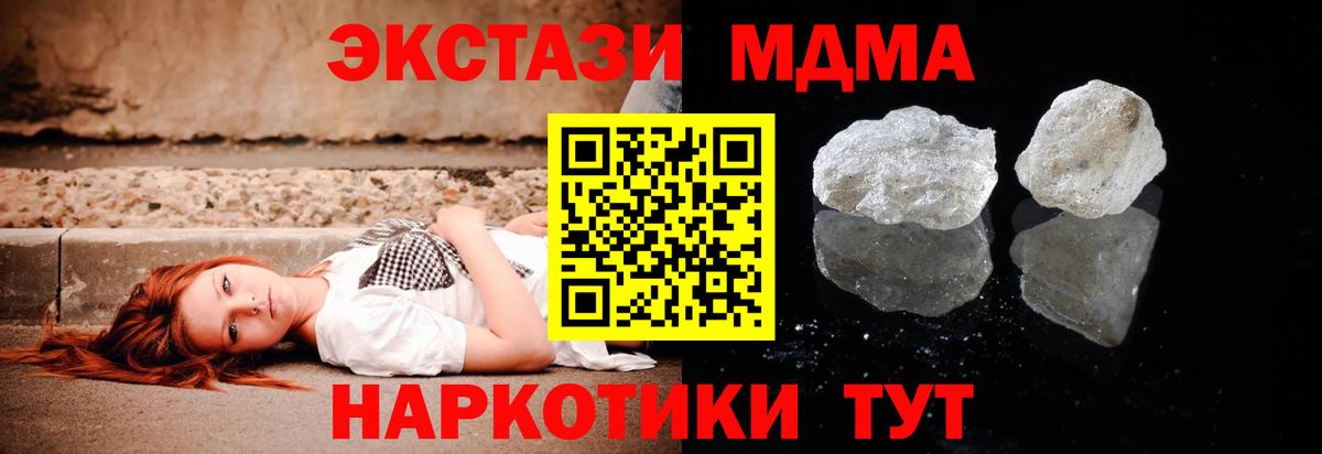 Саранск  MDMA кристаллы  МДМА  Вход с VPN 