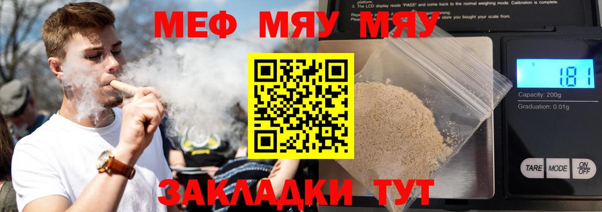 МЕФ mephedrone  Мефедрон 4 MMC  Мефедрон  Саранск  Вход с VPN 