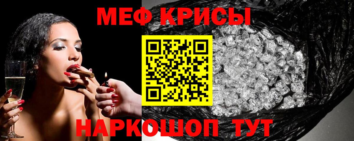 МЕФ Саранск
