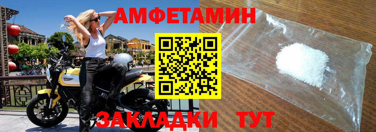 Саранск  Первитин Methamphetamine  Вход с VPN 
