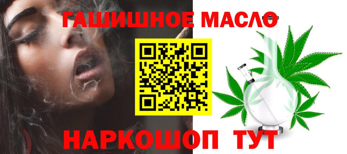 наркотики  Вход с VPN  Саранск  Дистиллят ТГК THC oil  ТГК вейп 