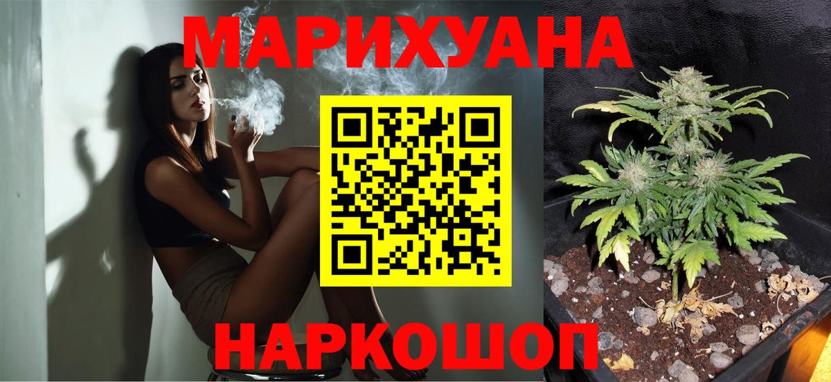 Каннабис AK-47  Каннабис ГИДРОПОН  Вход с VPN  Каннабис конопля  Саранск 